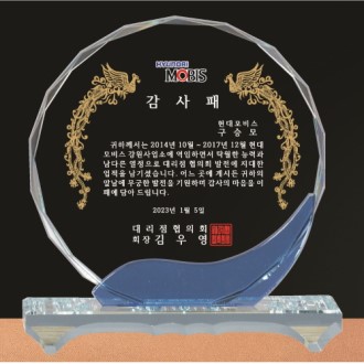 크리스탈 상패 178