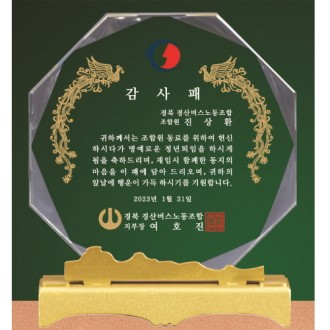 크리스탈 상패 183