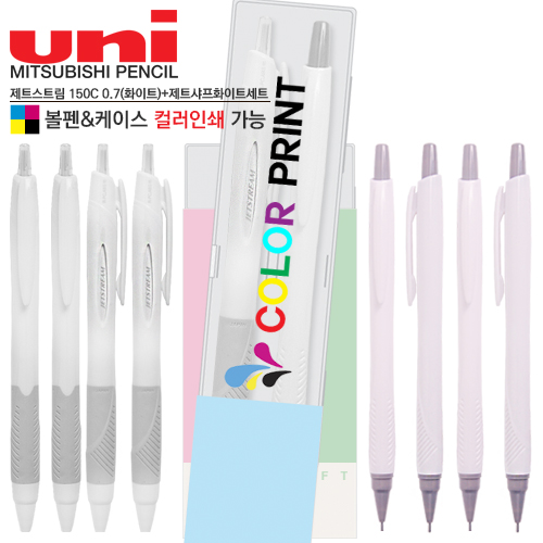 제트스트림150C 0.7(화이트)+제트샤프화이