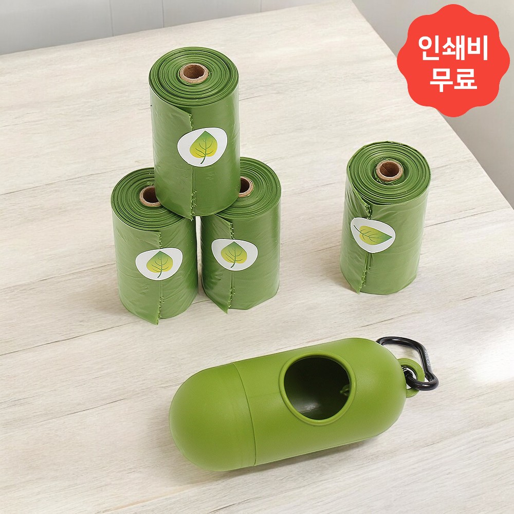반려동물 캡슐케이스 + 배변봉투 4p 세트 강아지배변 풉백