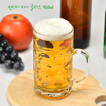 dr매직빈티지 비어 글라스 460ml