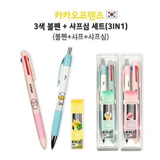 카카오프렌즈 3색 볼펜 + 샤프심 세트 (3IN1)