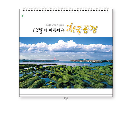 203호 한국풍경(삼단) - 벽걸이캘린더
