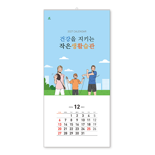 109호 건강을지키는 작은생활습관 - 벽걸이