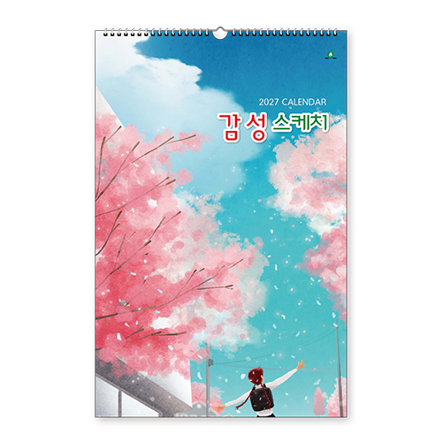 102호 감성스케치 - 벽걸이캘린더