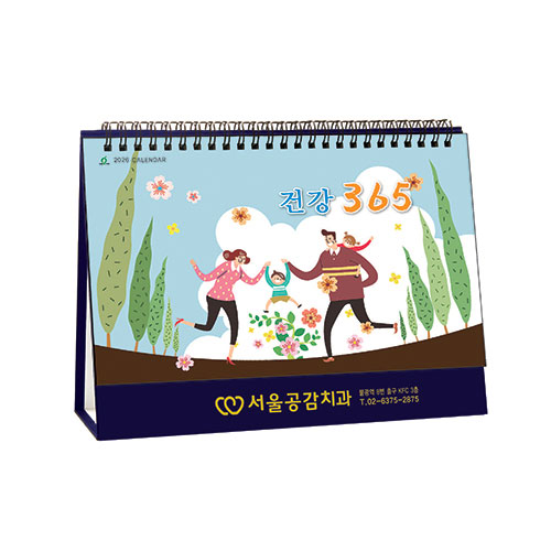 944호 건강365(금박) - 탁상용캘린더
