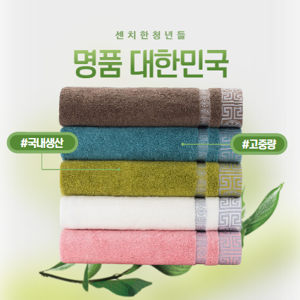 트래블잇 명품대한민국 타올 30수220g 1P/2P/3P/4P/5P