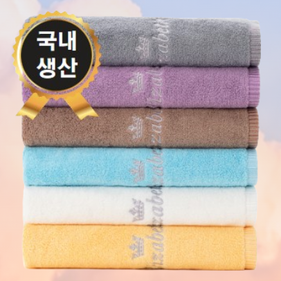 크라운 코마40수 항균타올 160g 수건1P/2P/3P/4P/5P