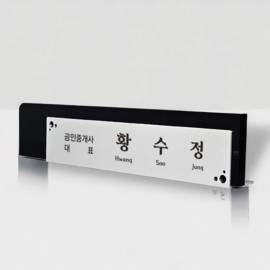 크리스탈 명패 실버명패 M-2