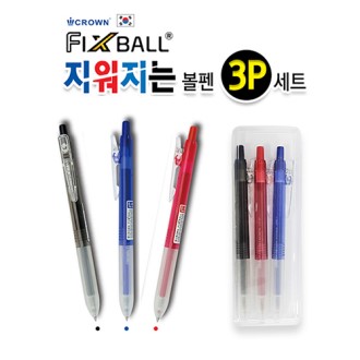 크라운 픽스볼 지워지는 볼펜 3P세트