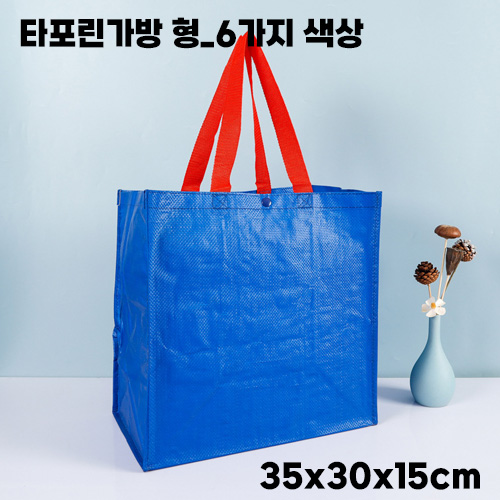 타포린 장바구니 중형 / 35×30×15cm /  행사기념품