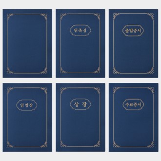 레더필 진곤색 종이 상장케이스 A4용 금박 HO