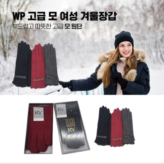 선물용 여성 순모 기모장갑 겨울용 정장장갑 블랙색상 일자형