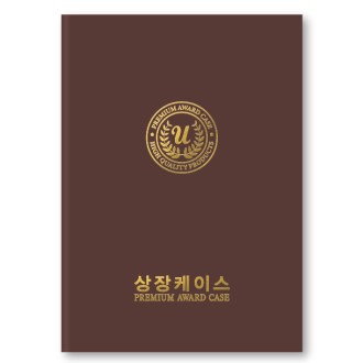지레자 초코 상장케이스 A4사이즈 HO