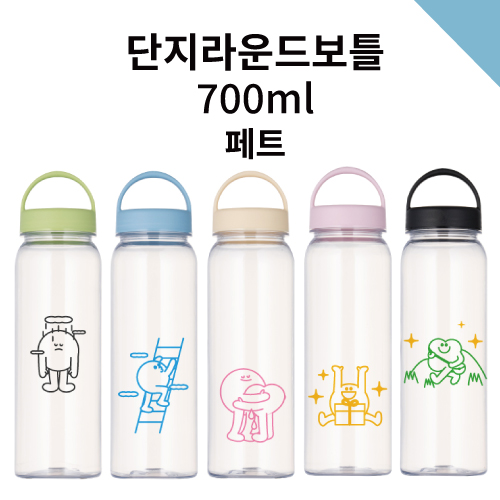 단지 라운드 보틀 페트 700ml