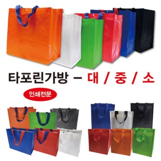 J102 고급 다용도 타포린가방 대 (40x42x23cm)