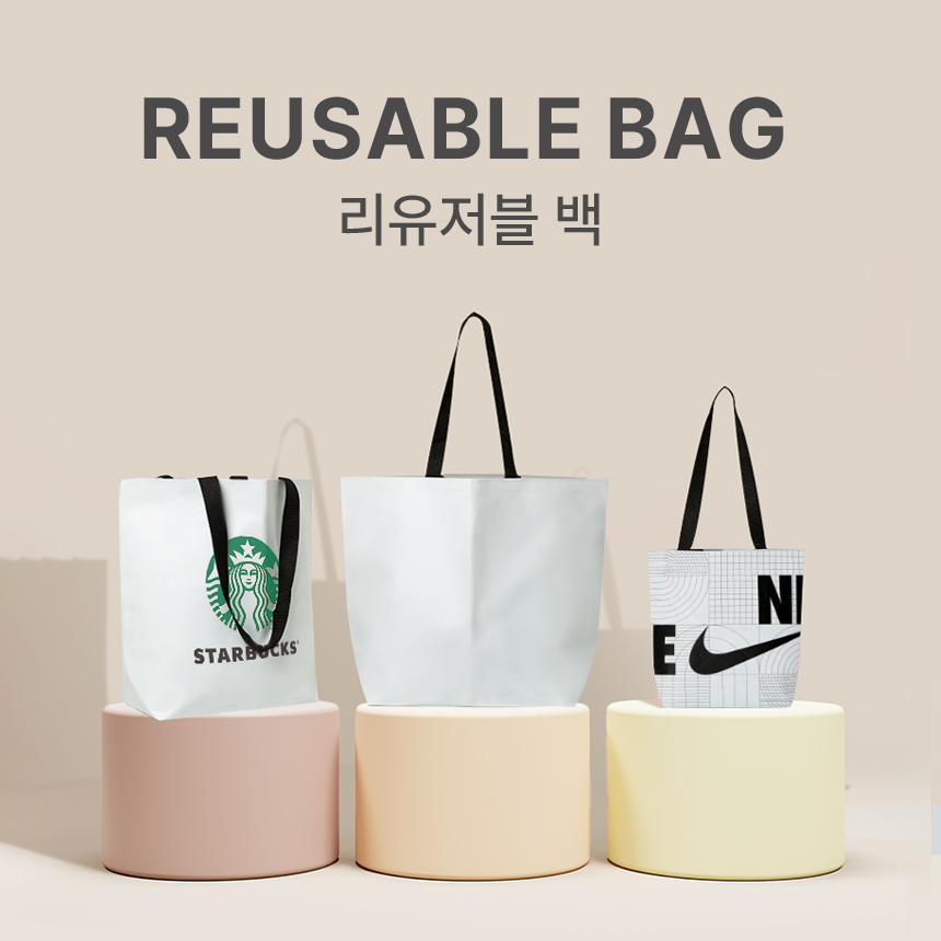 친환경인증 고밀도 리유저블백 200g 중형