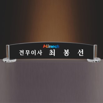 명패 SAM24M011