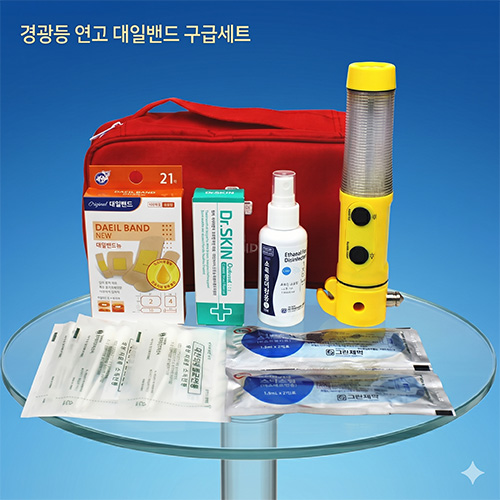 다용도 경광등 + 멸균면봉 + 알콜스틱스왑 + 대일밴드 + 닥터스킨연고 + 소독용에탄올 스프레이 구급세트