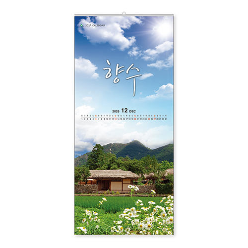 305호 향수A - 벽걸이 캘린더