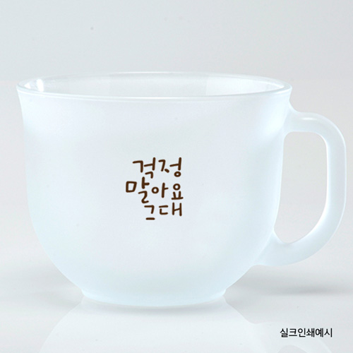 핸드메이드 무광글라스 무브온 16oz 씨리얼