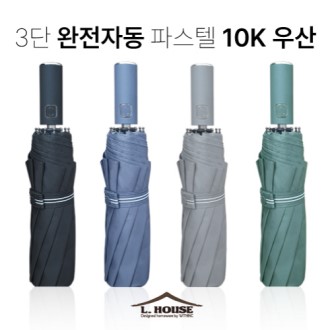 매직 엘하우스 3단 완전자동 파스텔 10k 우산