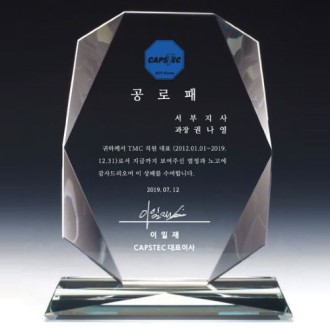 크리스탈상패 ANR 12