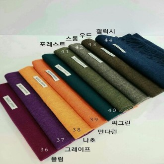 남여공용 무지 머플러 5 // 울 100%