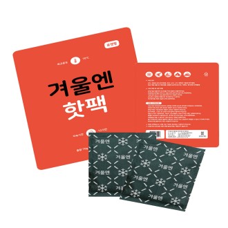 [겨울엔] 국산 포켓형 핫팩 70g 소형