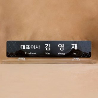 크리스탈명패 SNP29