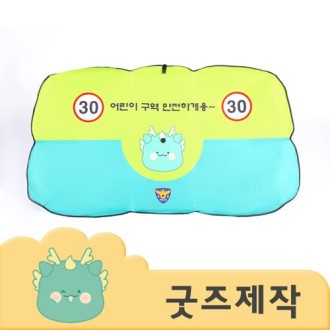 커스텀굿즈 풀오버인쇄 에너제틱 자동차 햇빛 차단 썬블럭 우산 소형 ZA076 // 박스제작가능