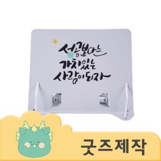 커스텀굿즈 풀오버인쇄 데일리 접이식 금속 독서대 ZA539  // 박스제작가능