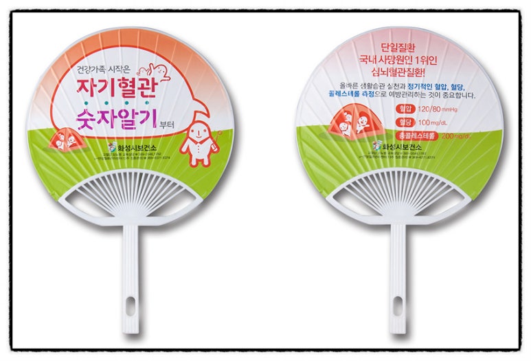 종이안전살 부채 왕부채