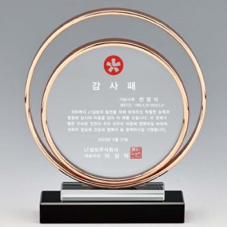 크리스탈상패 SJK-63