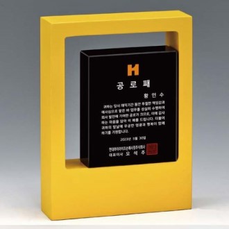크리스탈상패 SJK-67