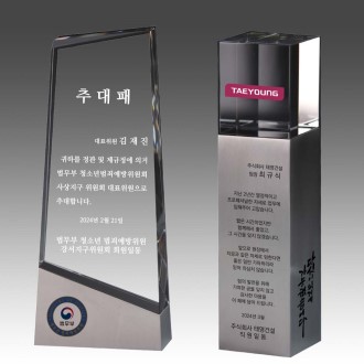 크리스탈 상패 기념패 S8A-241-12