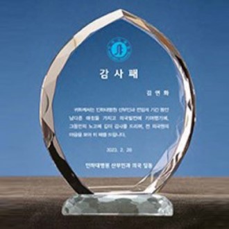 크리스탈상패 HJ06