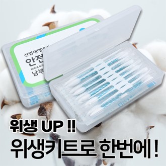 팁앤픽 키트 위생함
