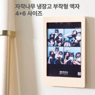 자작나무 인생네컷 4*6 고무자석 액자