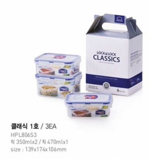 락앤락 클래식 3p 밀폐용기 기프트세트 1호