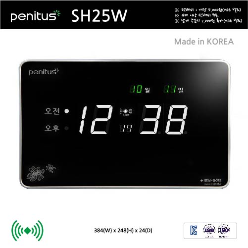페니투스디지털벽시계 SH25W