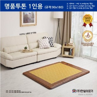 한일의료기 전기매트 명품 투톤 1인용