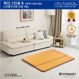 한일의료기전기매트 목단 2인용 B