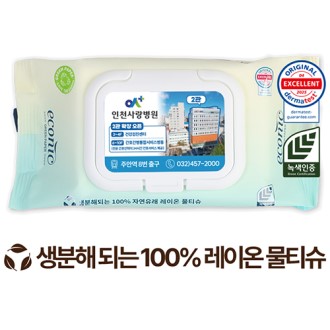 에코닉 생분해 그린 화이트캡형 물티슈 40g (35매)