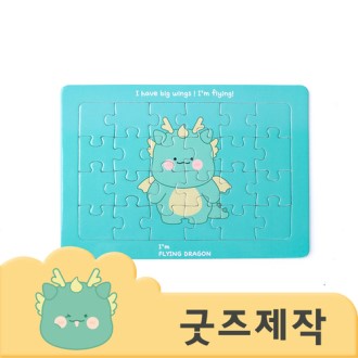 ZA3691 풀오버인쇄 아카데미 교육 장난감 24 조각 퍼즐 A5 사이즈 // 커스텀굿즈 // 박스제작가능
