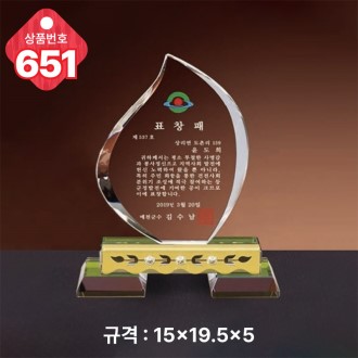 크리스탈 상패 651