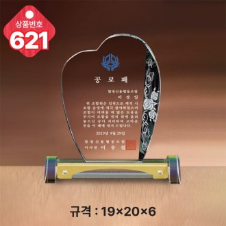 크리스탈 상패 621