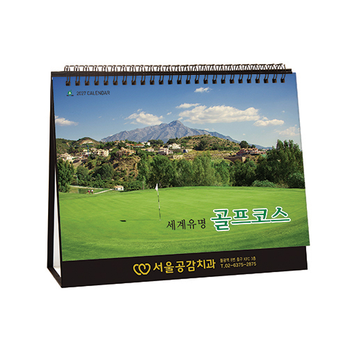 906호 골프코스(금박)(A4사이즈) - 탁상용캘린더