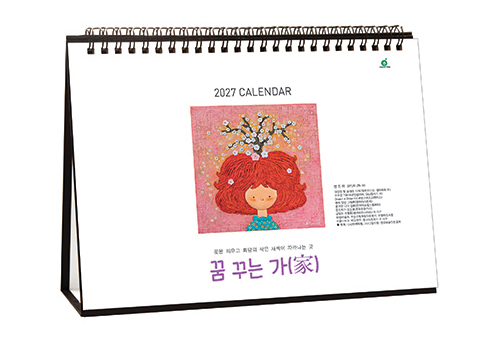 915호 꿈꾸는가 - 탁상용캘린더