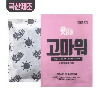 핫데이핫팩 고급형 100g 스티커포함 // 국산제조